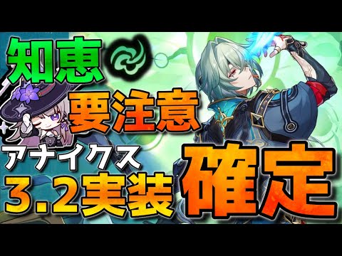 【崩壊スターレイル】アナイクスVer3.2実装確定！マダムヘルタの相方枠の可能性アリ！