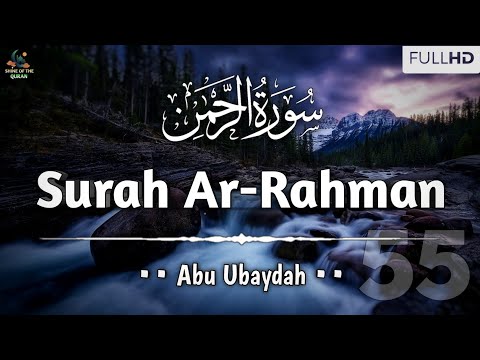 Surah Ar-Rahman (سورة الرحمن) | Arabic Text