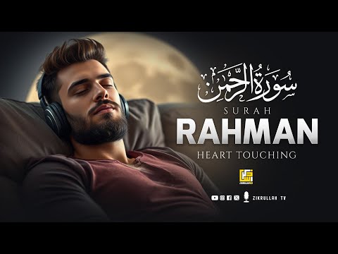 Relaxing recitation of Surah Ar-Rahman سورة الرحمن | Marvelous VOICE | Zikrullah TV