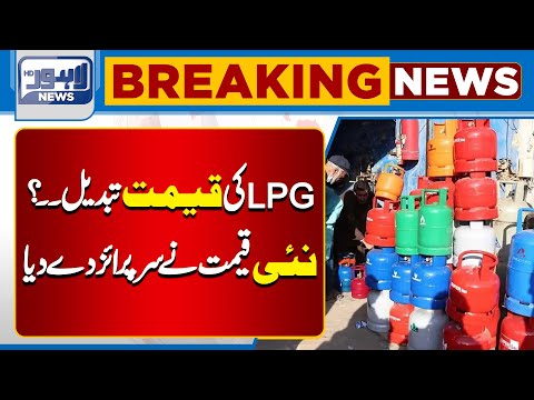 Breaking News | Surprised News For Public related to LPG | Lahore News HD