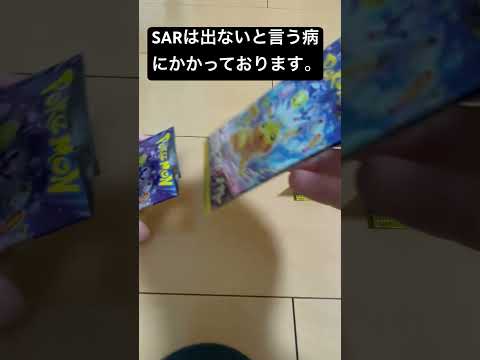 超電ブレイカー2パックしばく男#ポケモンカード #pokemoncards #ナイトワンダラー #クレイバースト#テラスタルフェスex #変幻の仮面 #ブイスターユニバース #ポケポケ