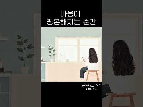 @COZY_LIST  #피아노연주 #winterplaylist #piano #힐링음악 #차분한음악