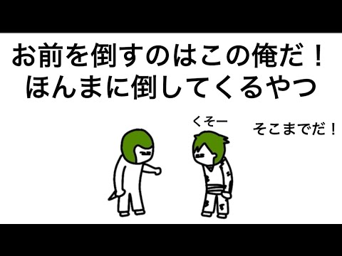 【アニメ】カカロットントントンのこと、ほんまに倒してくるベジたん