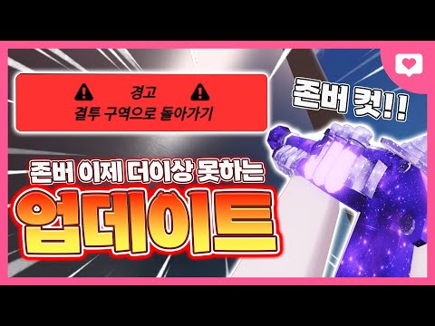 라이벌 이제 존버하면 죽습니다..이게 업데이트지!!ㅋㅋㅋㅋㅋ[로블록스 라이벌]