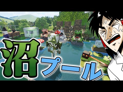 【Planet Coaster2 #16】沼プール完成！ プールにお客を引きずり込め！【ゆっくり実況】