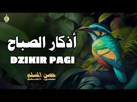 أذكار الصباح تريح القلب والعقل - رقية وتحصين للمنزل والعائلة يإذن الله Dzikir Pagi