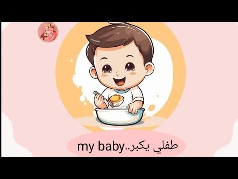 وجبات فطار وغذاء للرضع من عمر ٦ اشهر