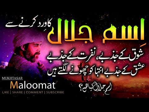 YUNUS EMRE - RAH-E-ISHQ |TAPDUK EMRE | SEASON 1| EPISODE | URDU DUBBING | Mukhtasar Maloomat