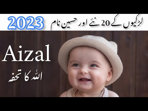 20 Muslim baby girl names that born in may with meaning in Urdu | Muslim Ladkiyon ke Naam