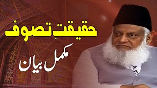 Haqeeqat-e-Tasawuf | Dr. Israr Ahmed R.A