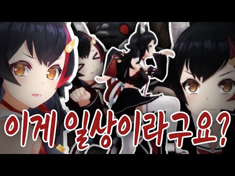 홀로멤의 일상?을 보여주는 홀로그라 [오오카미 미오/홀로라이브]