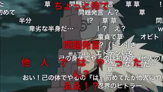 2代目火影卑劣様による穢土転生の正しい使い方(コメ付き)