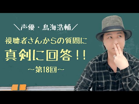 【質問回答 2024】「好きな野球選手は？朝に強い？仕事からプライベートまで皆さんからの質問にお答えします」【HR】