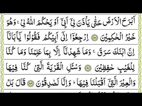 QURAN PARA/CHAPTER 13 TILAWAT/ RECITATION BY QARI ALI ABDUL REHMAN AL HUDHAIFY FULL HD ONLY ARABIC