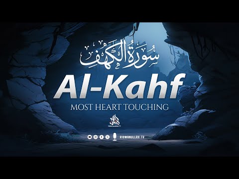 SURAH AL KAHF سورة الكهف | A CALMING RECITATION FOR SPIRITUAL REFLECTION IN RAMADAN | Ridwanullah TV