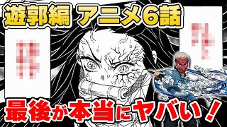 テレビアニメ【鬼滅の刃 遊郭編】6話のナレーションはあの人！竈門禰豆子の登場でバトルはさらに激化！【きめつのやいば】ネタバレ注意