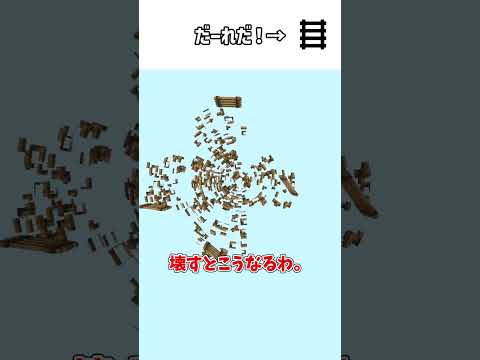 一つのブロックだけで生成すると...?【マイクラ】 #shorts