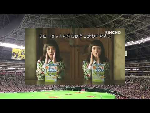 中村晃 × タンスにゴン【ネタ動画】　#プロ野球 #野球 #応援歌 #中村晃