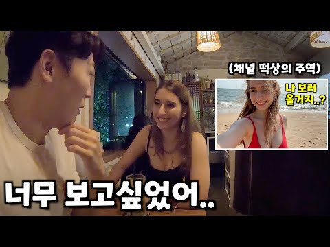 세계여행 첫날 우연히 만났던 서양미녀와 다시만나 전부 사주기 -한국(1)