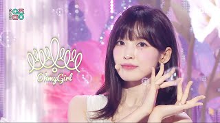 OH MY GIRL (오마이걸) - Summer Comes (여름이 들려) | Show! MusicCore | MBC230729방송