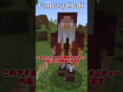 【スイッチ対応】マイクラおすすめアドオン9選爆速紹介 #shorts #minecraft