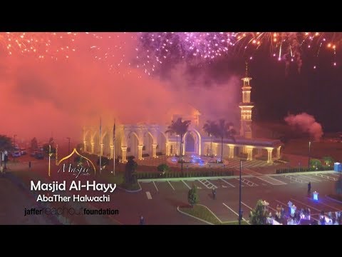 افتتاح مسجد في أمريكا بطريقة رائعة | اباذر الحلواجي The Grand Opening of Masjid Al-Hayy