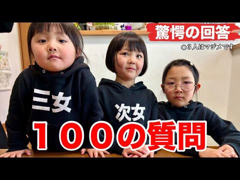 【特別緊急企画】登録者が４万人突破したので川崎三姉妹に緊急企画で１００の質問をやったらヤバかったｗ