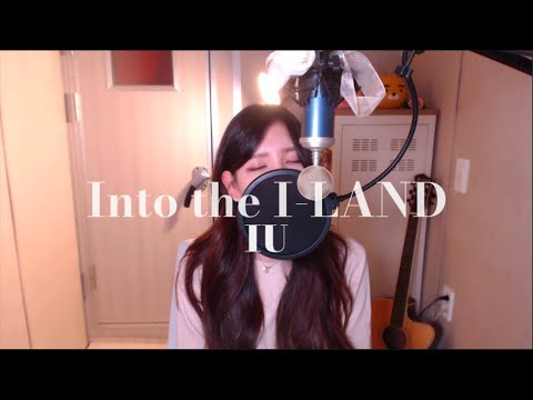 IU(아이유)-Into the I-LAND COVER BY HYUNEE