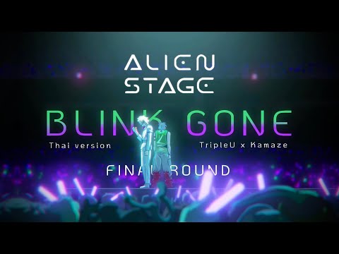 【Thai ver.】Blink Gone「F I N A L」- Alien Stage | TripleU [uw] x Kamaze Zir'z