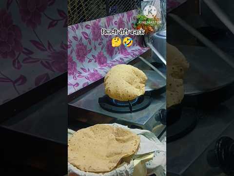 मोटी रोटी बनाउंगी#trending#uttarakhandifood #comedy#funny#ytshorts #roti #uttarakhandirasoi