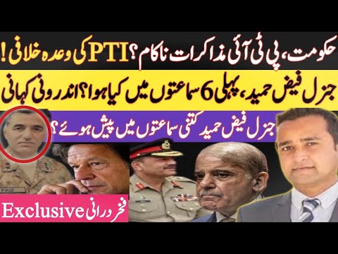 PTI talks with govt end?| Imran Khan’s release?| Gen Faiz Hameed’s court martial | Fakhar Durrani