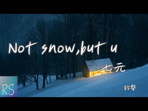 🎧七元 - Not snow,but U（《我期待的不是雪》英文版）(鈴聲)【What I want is not the snow】(動態歌詞)