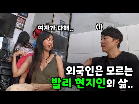 발리 가족의 한국인 아들이 되어 집안 모임 참석하고 가게 일 도와보기- 발리(2)