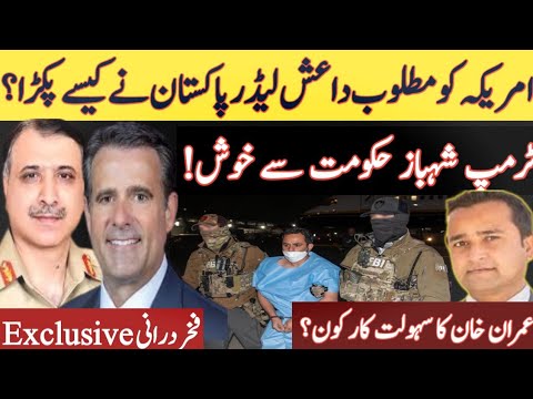 How Pakistan arrested Daesh leader Sharifullah|Mohsin Naqvi Imran Khan’s facilitator?|Fakhar Durrani