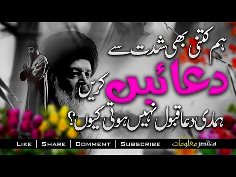 IBRAHIM ADHAM | DUA Q QABOOL NHI HOTI | YUNUS EMRE - RAH-E-ISHQ | TAPDUK EMRE | Mukhtasar Maloomat