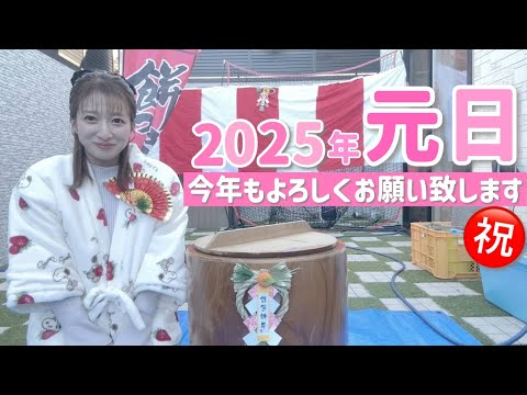 【2025/1/1】辻ちゃんネル今年もよろしくお願いいたします【毎年恒例の餅つき大会】