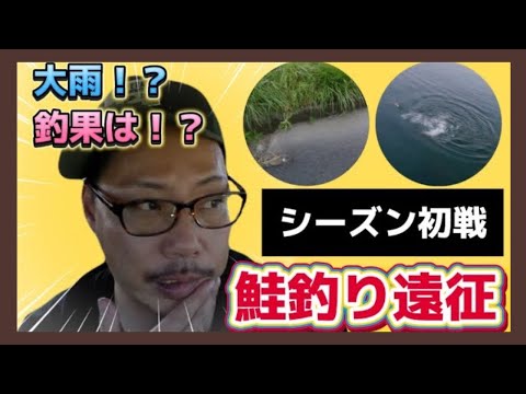 港から狙う🎣鮭【シーズン初戦】