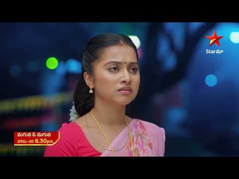 Maguva O Maguva - Promo | 13th Mar 2025 | Star Maa Serials | Mon - Sat at 6.30 pm | Star Maa