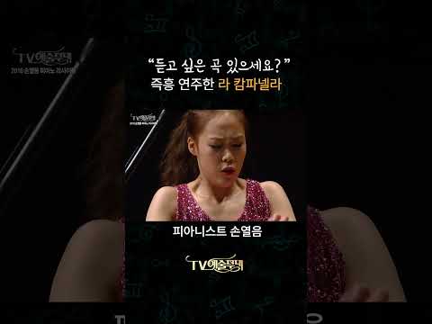 "듣고 싶은 곡 있으세요?" 하고 바로 레전드..