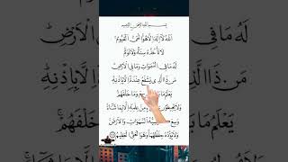 AYATUL KURSI FULL - Egzon Ibrahimi beautifulQuran Recitation #ayatulkursi #shorts