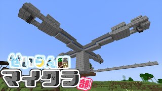 【マイクラ】インフラ整備【せいらん鯖マイクラ部シーズン2 #5】