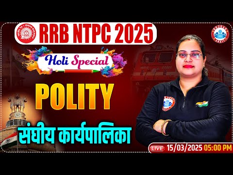 RRB NTPC Polity Classes 2025 | Polity for RRB NTPC | संघीय कार्यपालिका | Polity By Parul Ma'am