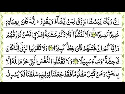 QURAN PARA/CHAPTER 15 TILAWAT/ RECITATION BY QARI ALI ABDUL REHMAN AL HUDHAIFY FULL HD ONLY ARABIC