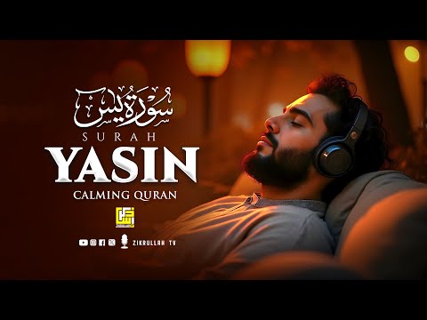 Calming Quran Recitation of Surah Yasin (Yaseen) سورة يس | RELAXING TOUCHING VOICE | Zikrullah TV