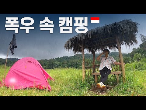 인도네시아 발리 북부, 깡시골 정글 대모험 - 발리 〔04〕