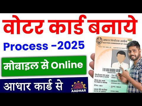 voter id card online apply || how to apply voter id card online || apply voter id card online 2025