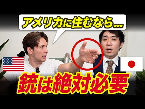 銃社会、反対!? それとも賛成!?