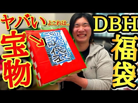 【先着1袋限定】※とんでもない宝物が降臨します。奇跡的に購入出来たドラゴンボール謎袋を開封したら約10年前のお宝に出会う事が出来ました。【ドラゴンボールヒーローズ 福袋開封】