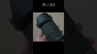 TAMRON 28-200mm F/2.8-5.6 Di III RXD 1分レビュー｜Sony Eマウント対応万能レンズ #Shorts