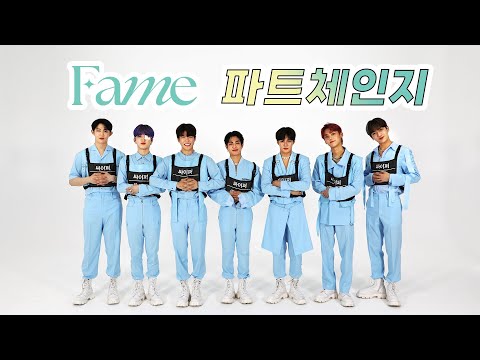 [ENG] 싸이퍼(Ciipher) - 'Fame' (Part Switch Ver.)